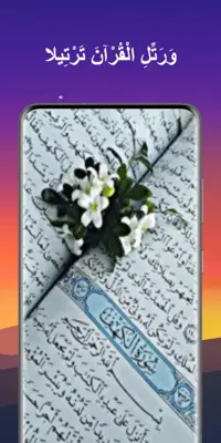 القرآن - Quran android App screenshot 2